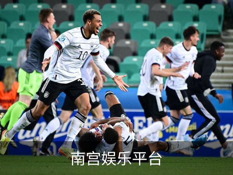 南宫娱乐平台概况