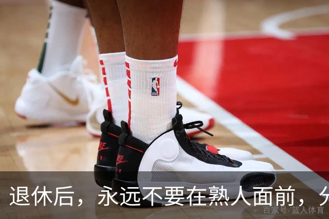 退休后，永远不要在熟人面前，分享这3种喜事，切记切记！