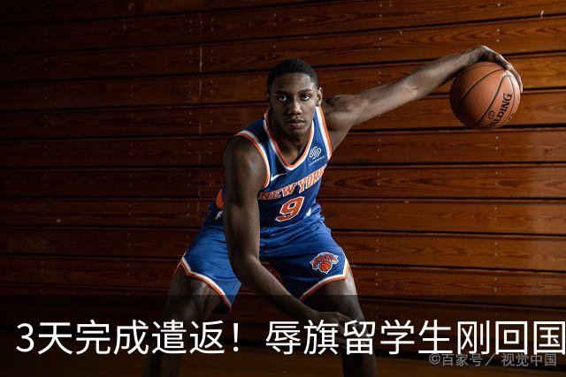 3天完成遣返！辱旗留学生刚回国，南京警方正式启动核查